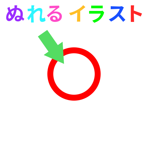 丸 まる 円 透過 の無料イラスト素材 塗れる Nureyon