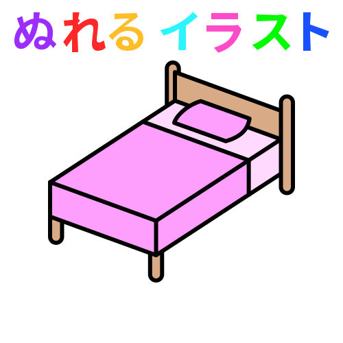 ピンクの可愛いベッドの無料イラスト素材 塗れる Nureyon