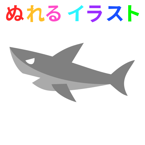黒 白 輪郭線なし サメの無料イラスト素材 塗れる Nureyon