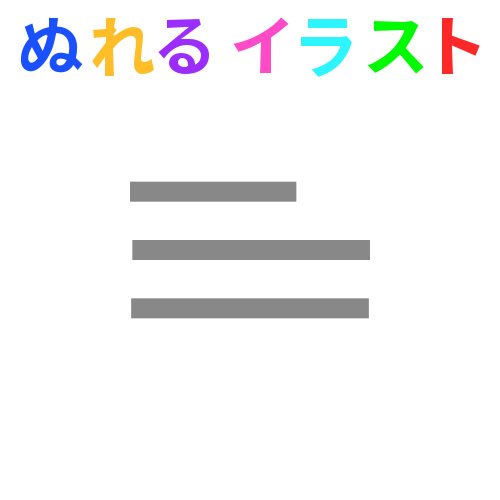 色塗りできるワードのアイコンの素材のフリーイラスト ぬれるイラスト Nureyon