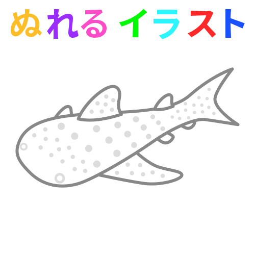 色塗りできるサメ 怖い ジョーズ風 のフリーイラスト ぬれるイラスト Nureyon