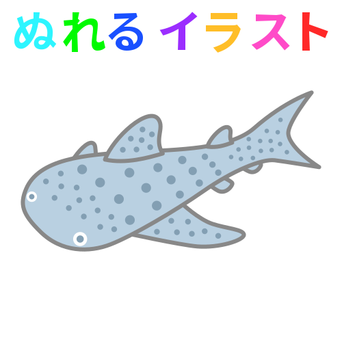 完了しました ジンベイザメ の イラスト