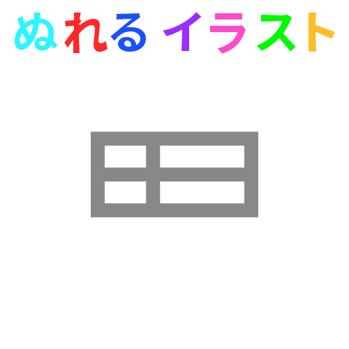 色塗りできるエクセルのアイコンの素材のフリーイラスト ぬれるイラスト Nureyon