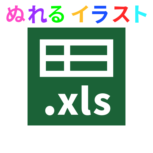 Excel アイコン フリー