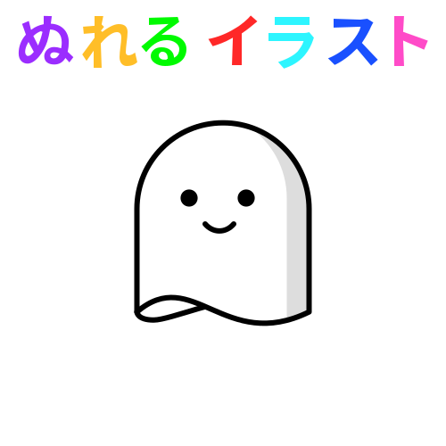 お化け かわいい イラスト