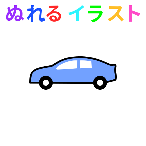 0以上 車 簡単 イラスト