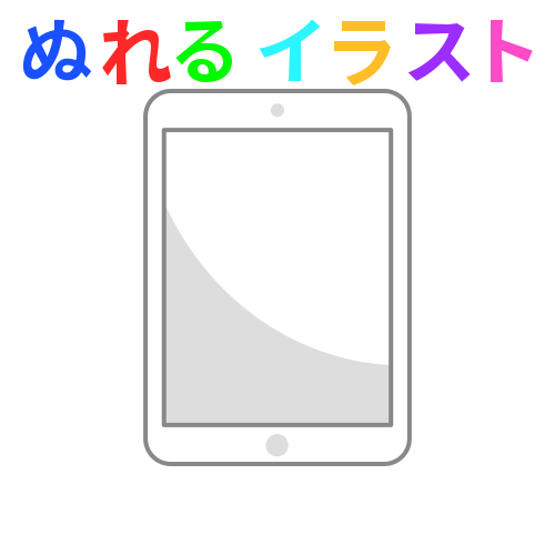 完了しました タブレット イラスト フリー 無料のpng画像をダウンロード