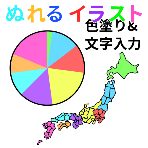 色塗りできる日本地図のフリーイラスト ぬれるイラスト Nureyon