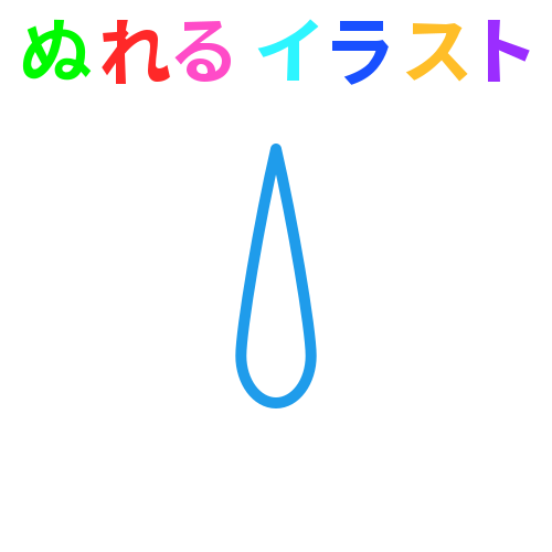 細長い汗の無料イラスト素材 塗れる Nureyon