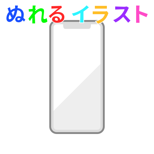 色塗りできるスマホのフリーイラスト ぬれるイラスト Nureyon