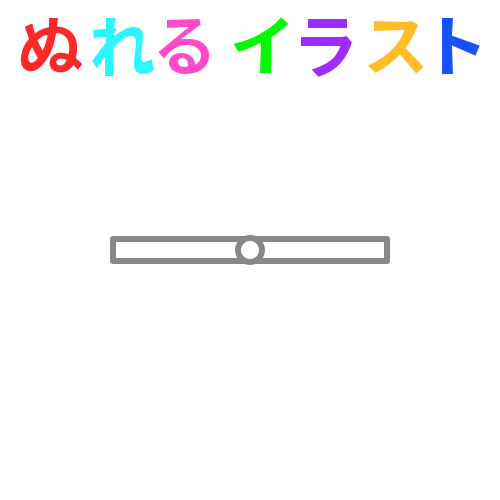 色塗りできる文鎮 上から のフリーイラスト ぬれるイラスト Nureyon