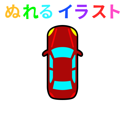 自動車 上から 青 のフリーイラスト ぬれるイラスト Nureyon