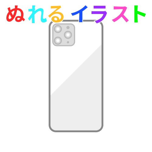 色塗りできるスマホ 背面 のフリーイラスト ぬれるイラスト Nureyon