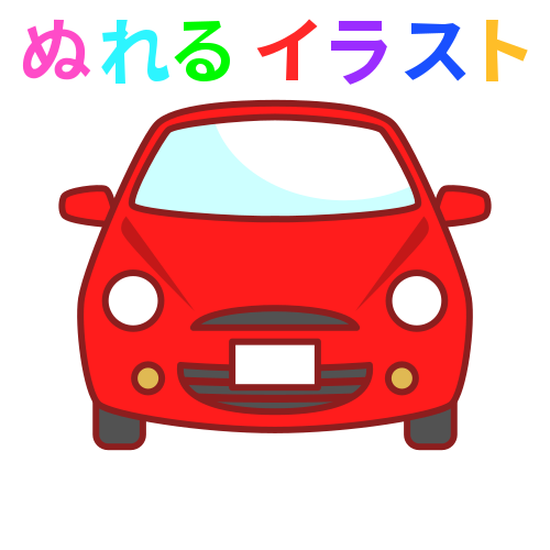 軽自動車 正面 赤 のフリーイラスト ぬれるイラスト Nureyon