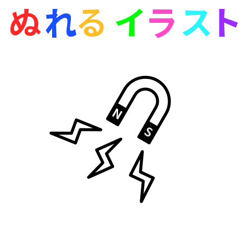 色塗りできる磁石 U字 のフリーイラスト ぬれるイラスト Nureyon