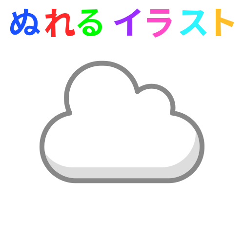 雲マークの無料イラスト素材 塗れる Nureyon