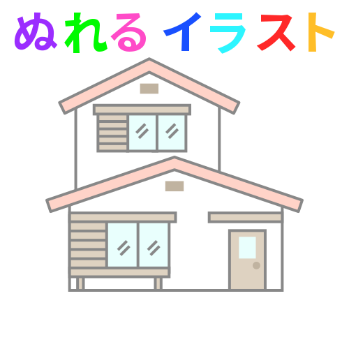 ２階建ての家のフリーイラスト ぬれるイラスト Nureyon