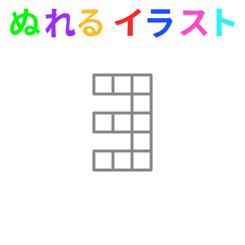 色塗りできるドット数字 ８ のフリーイラスト ぬれるイラスト Nureyon