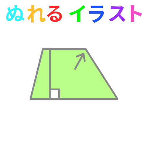 緑 図示 図形 台形の無料イラスト素材 塗れる Nureyon