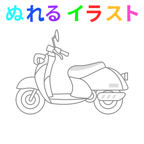 ベストコレクション スクーター イラスト 簡単