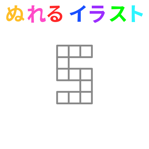 ５ ドット数字 の無料イラスト素材 塗れる Nureyon