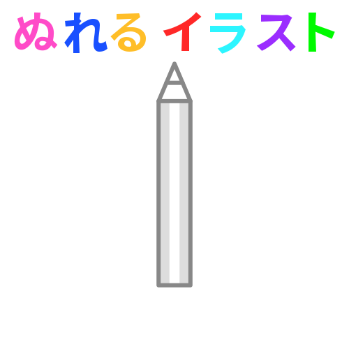 色塗りできるかいわれ大根１本のフリーイラスト ぬれるイラスト Nureyon