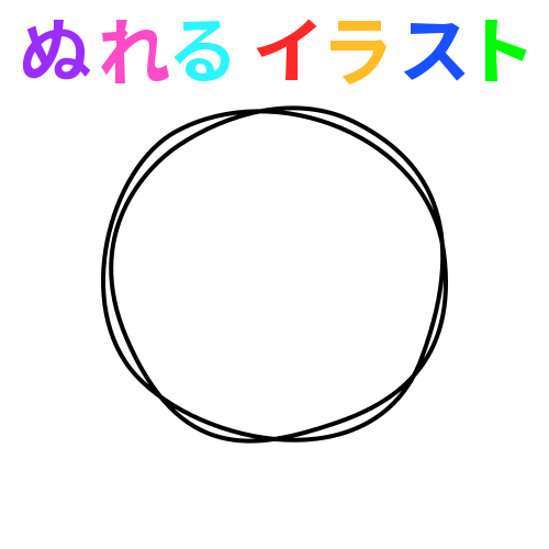 円 透過 手書き風 黒 のフリーイラスト ぬれるイラスト Nureyon