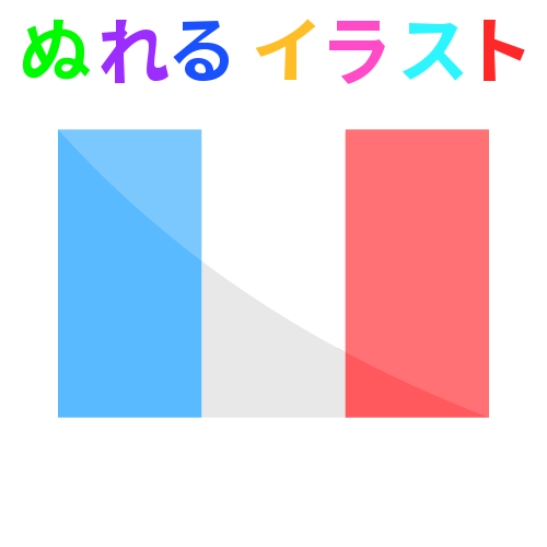 すべての動物の画像 最新フランス 国旗 イラスト 無料