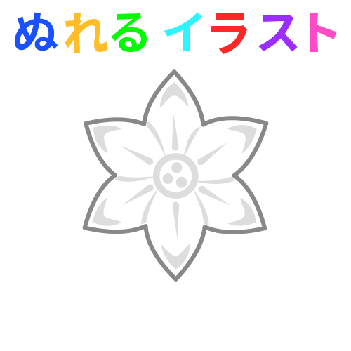 色塗りできるスイセンの花のフリーイラスト ぬれるイラスト Nureyon