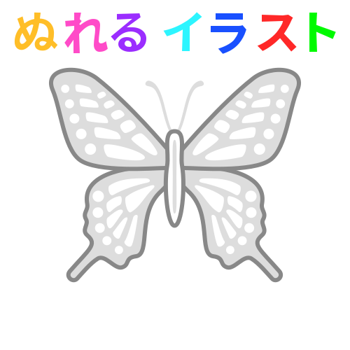 色塗りできるアゲハ蝶のフリーイラスト ぬれるイラスト Nureyon