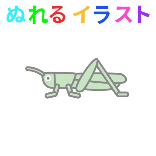 完了しました ばった バッタ イラスト かわいい