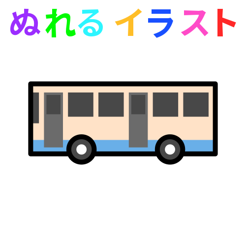 バスに関するフリーイラスト素材 Nureyon