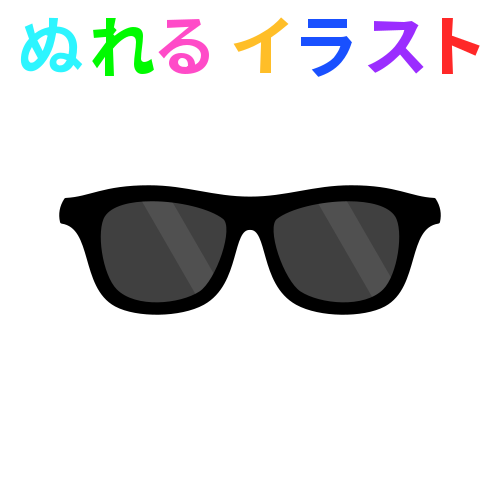 サングラス イラスト 透過