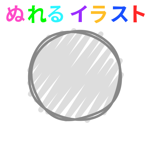 ユニーク丸 イラスト 手書き ただのディズニー画像