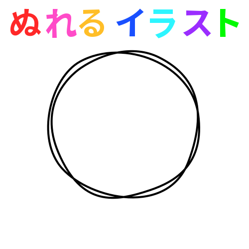 選択した画像 丸 イラスト 手書き