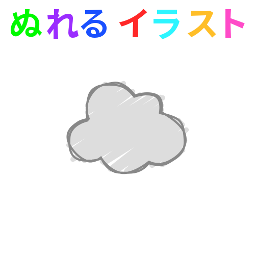 色塗りできる雲のフリーイラスト ぬれるイラスト Nureyon