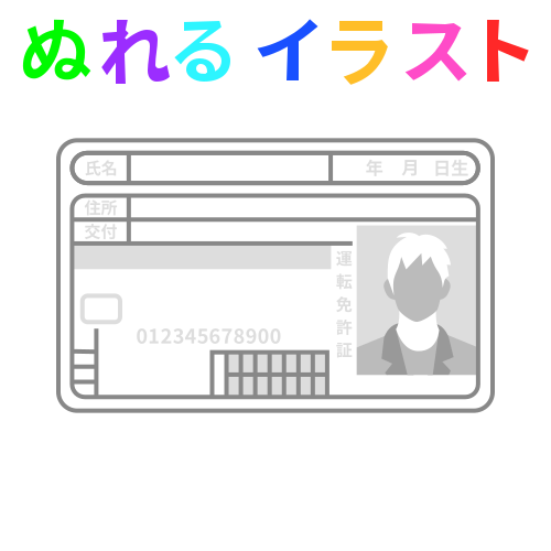 色塗りできる運転免許証 男性 ゴールド のイラスト ぬれよん ぬれるフリーイラスト