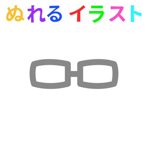 スクエアメガネ 透過 の無料イラスト素材 塗れる Nureyon