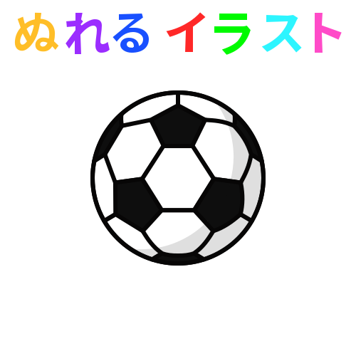 サッカーボール イラスト フリー