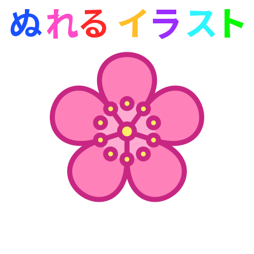 梅の花びらのフリーイラスト ぬれるイラスト Nureyon