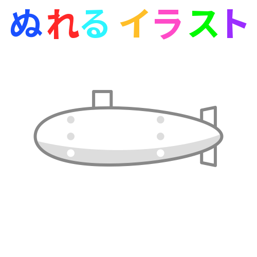 潜水艦 イラスト イラスト画像の無料ダウンロード