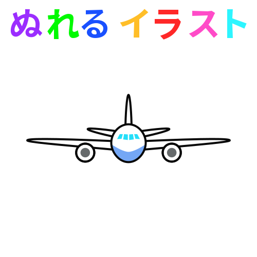 飛行機 正面のフリーイラスト ぬれるイラスト Nureyon