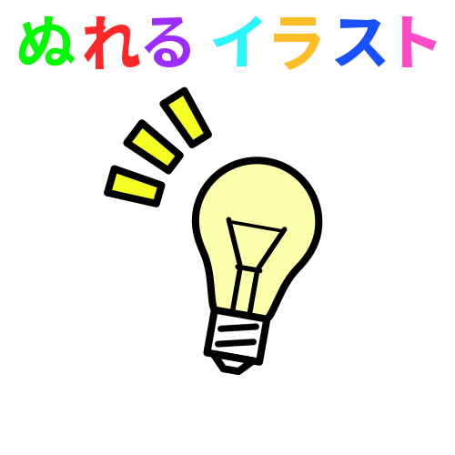 電球に関するフリーイラスト素材 Nureyon