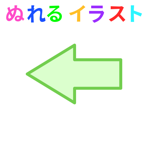 最も欲しかった 両矢印 イラスト 無料でpng素材画像