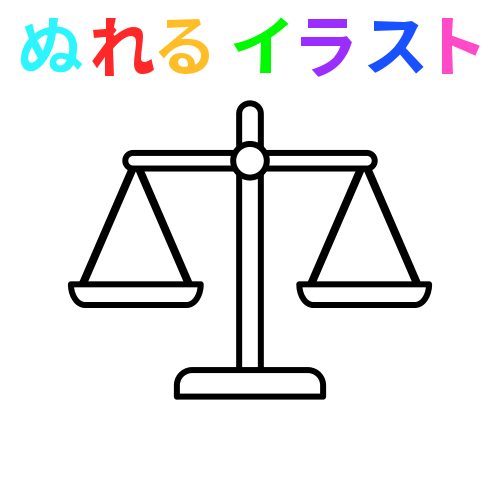 最高かつ最も包括的な 天秤 イラスト Png