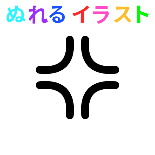 表現に関するフリーイラスト素材 Nureyon