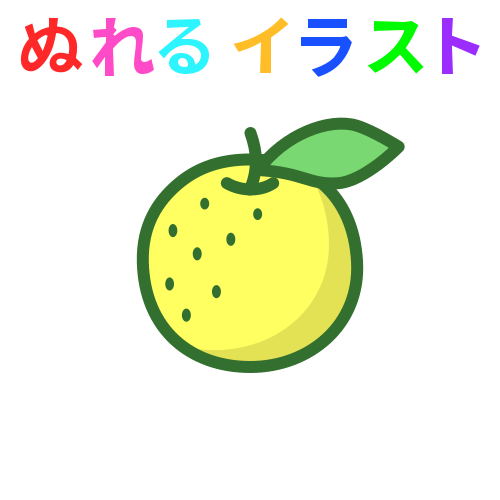 柚子 イラスト フリー