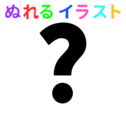 はてな 素材