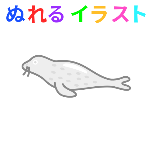 ベストセレクション アザラシ イラスト Kawekiruntelu