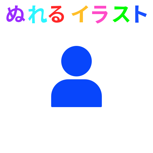 青シルエット シンプルな人型の上半身の無料イラスト素材 塗れる